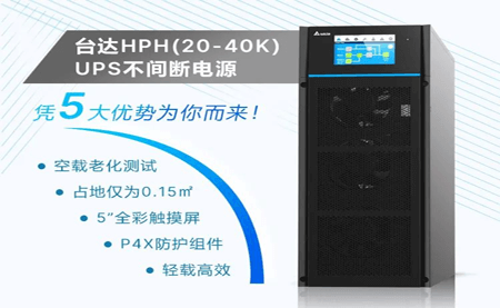 破解UPS 4大使用痛点，它凭5大优势杀出重围