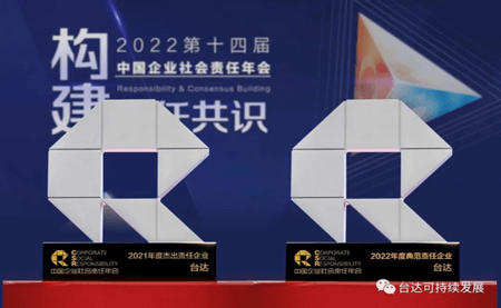 v既是杰出，又是典范！这个大奖台达连续两年蝉联