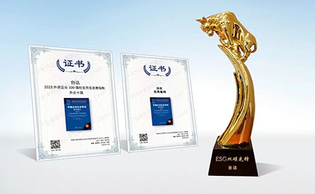 ?连续九年外企十强！台达社会责任发展指数获权威肯定
