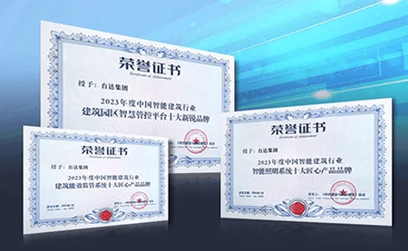 智能建筑行业十大匠心品牌揭晓，台达荣登榜单