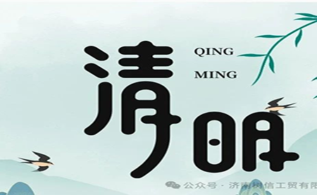 行业 |包装| 清明节，来点甜头，更有劲头