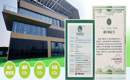 北京首例负碳楼亮相，台达协力打造绿建筑标杆