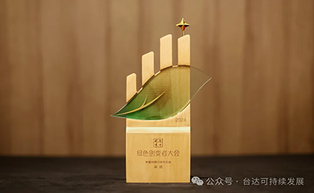 荣登工业制造业双碳行动力三甲！台达ESG实绩再获权威认可