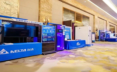 2025 数据中心液冷大会：台达以创新之力，领航绿色算力赛道